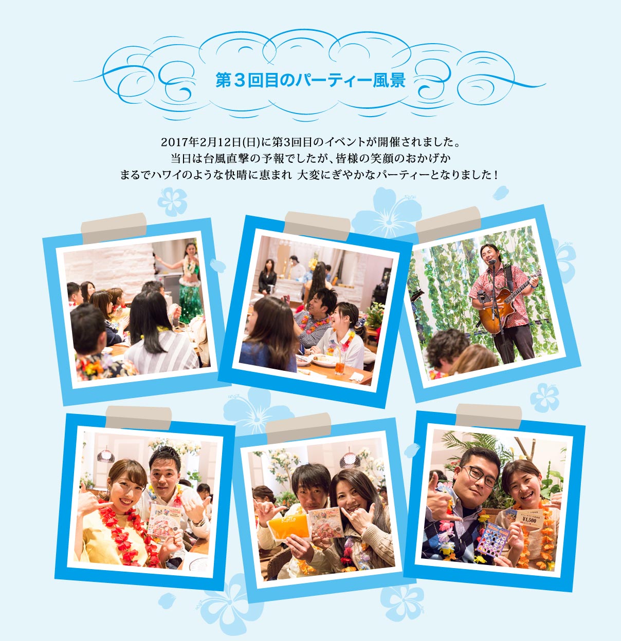 前回開催