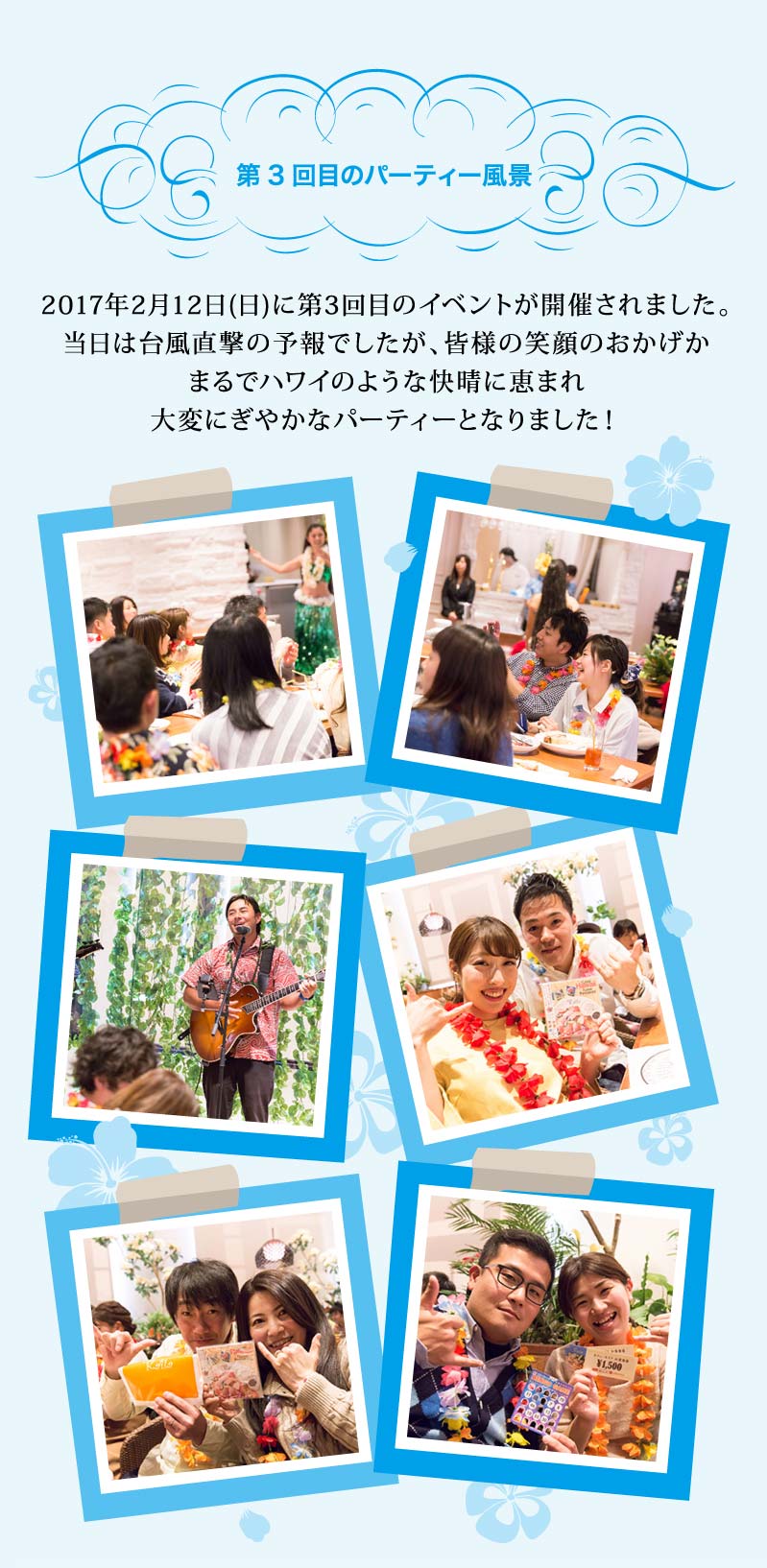 前回開催
