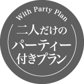 ビーチフォトプラン 二人だけのパーティー付き ハワイで結婚式 ウェディングするならロイヤルカイラ ビーチフォトプラン 二人だけのパーティー付き ハワイで結婚式 ウェディングするならロイヤルカイラ