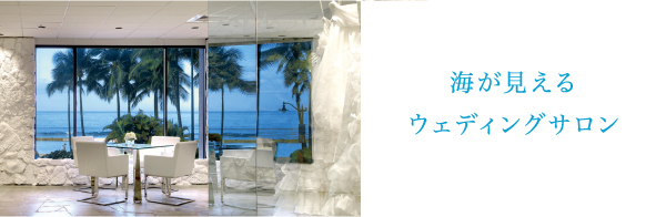ハワイ結婚式・フォトウェディング&前撮り|ロイヤルカイラ ハワイ結婚式・フォトウェディング&前撮り|ロイヤルカイラ